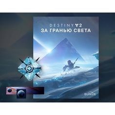 Дополнения для игр PC Bungie Destiny 2: Beyond Light Destiny 2: Beyond Light