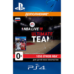 Игровая валюта PS4 Sony NBA LIVE 18 Ultimate Team - 1 050 очков NBA POINT NBA LIVE 18 Ultimate Team - 1 050 очков NBA POINT