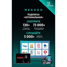 Online-кинотеатр MEGOGO оптимальная 12 мес оптимальная 12 мес