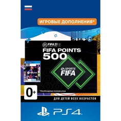 Игровая валюта PS4 Sony FIFA 21 Ultimate Team - 500 FIFA Points FIFA 21 Ultimate Team - 500 FIFA Points