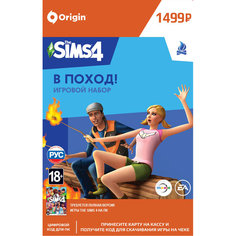 Дополнения для игр PC Electronic Arts The Sims 4 В поход - игровой набор The Sims 4 В поход - игровой набор