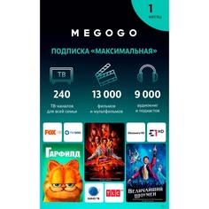 Онлайн-кинотеатр MEGOGO Подписка Максимальная Партнёрская 1 мес.