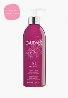 Лосьон для тела Caudalie Nourishing Body Lotion, 400 мл