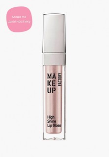 Блеск для губ Make Up Factory с эффектом влажных губ High Shine Lip т.10 молочно-розовый перламутр, 6.5 мл