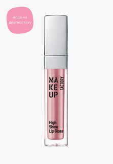 Блеск для губ Make Up Factory с эффектом влажных губ High Shine т.20 розовая глазурь, 6.5 мл