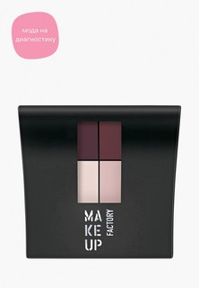 Тени для век Make Up Factory 4-х цветные т.560 баклаж/темн.баклаж/св.роз/роз.беж, 4.8 г