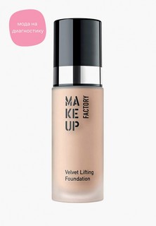 Тональный крем Make Up Factory Velvet Lifting Foundation т.08А нюдовый, 30 мл