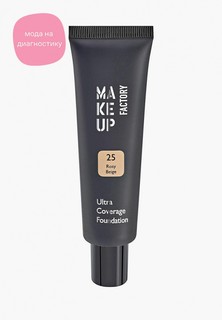 Тональный крем Make Up Factory Ultra Coverage Foundation т.25 розовый беж, 30 мл