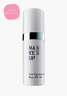 Праймер для лица Make Up Factory Anti Pigmentation Base SPF 30, 15 мл