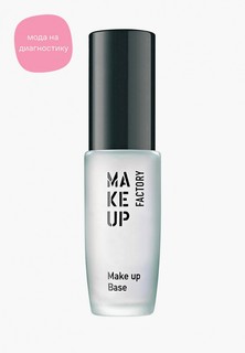 Праймер для лица Make Up Factory Make up Base, 15 мл