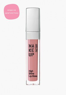 Блеск для губ Make Up Factory с эффектом влажных губ High Shine т.39 роза в дюнах, 6.5 мл