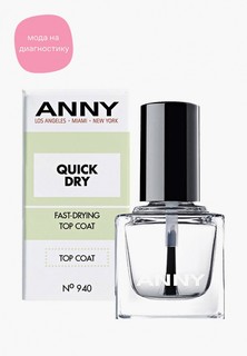 Топовое покрытие Anny Qquick Dry прозрачный №940, 15 мл
