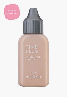 Тональный крем Seventeen Seventeen. TIME PLUS LONGLASTING MAKE UP длительного действия, SPF 15, т.2 светло-бежевый, 35 мл