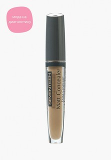 Консилер Seventeen Seventeen. MATT CONCEALER EXTRA COVERAGE матовый т.01 бежевый, 3 мл