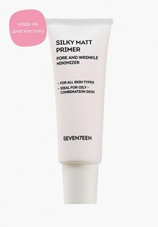 Праймер для лица Seventeen Seventeen. с матирующим эффектом SILKY MATT PRIMER 30 мл