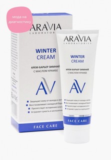 Крем для лица Aravia Laboratories барьер, зимний c маслом крамбе Winter Cream, 50 мл