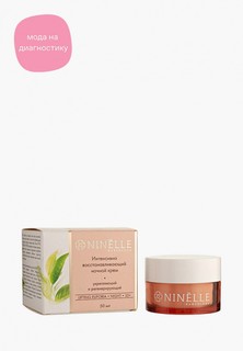Крем для лица Ninelle ночной интенсивно восстанавливающий LIFTING EUFORIA, 50 мл