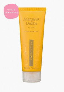 Лосьон для рук Margaret Dabbs Intensive Hydrating Hand Lotion, 75 мл