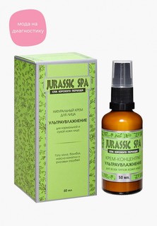 Крем для лица JS bio cosmetics "Ультраувлажнение" 50 мл