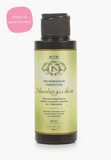 Сыворотка для волос JS bio cosmetics "Маникюр для волос", 100 мл
