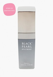 Сыворотка для лица Sea of Spa 