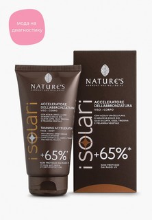 Крем для тела Nature’s Harmony and Wellbeing усилитель загара +65%, 50 мл