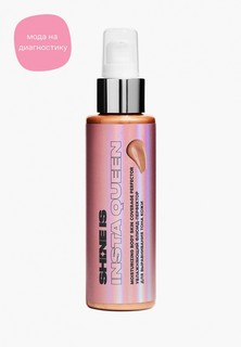 Крем для тела Shine Is Moisturizing Body Skin Coverage Perfector, 100 мл