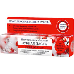 Зубная паста Natura Siberica Бибеrika "Морозные ягоды", 100 гр
