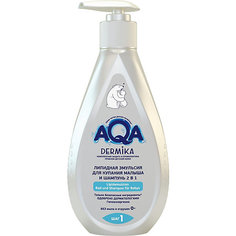 Липидная эмульсия для купания AQA Dermika 2 в 1, 250 мл