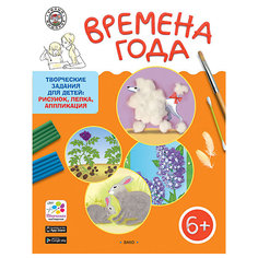 Творческие задания для детей 6+ "Умный мышонок", Времена года Vako