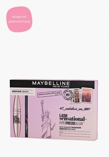 Набор для макияжа глаз Maybelline New York тушь для ресниц Lash Sensational, лайнер для глаз Hyper Precise