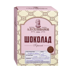 Горячий шоколад А.П.Селиванов порошок 150 г