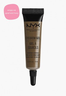 Гель для бровей Nyx Professional Makeup Eyebrow Gel, оттенок 03 Brunette, 10 мл