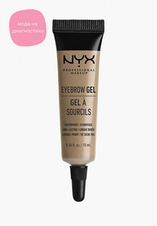 Гель для бровей Nyx Professional Makeup Eyebrow Gel, оттенок 01 Blonde, 10 мл