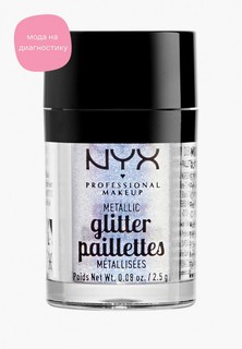 Глиттер Nyx Professional Makeup Metallic Glitter, оттенок 05, Lumi-Lite, 2,5 г