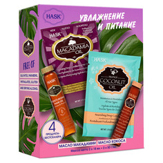 Набор Маски-масла Увлажнение и питание Hask