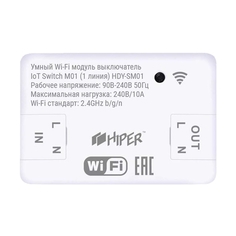 Умный встраиваемый Wi-Fi модуль выключатель HIPER HDY-SM01 HDY-SM01
