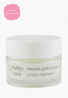 Маска для лица Mi&Ko Стоп-пигмент, 50 мл