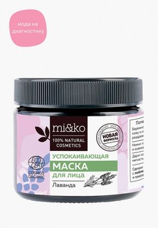 Маска для лица Mi&Ko Лаванда успокаивающая COSMOS ORGANIC 60 мл