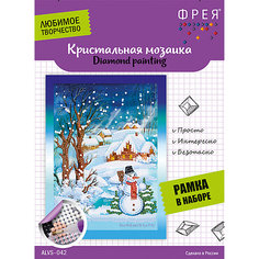 Алмазная мозаика Фрея "Снежный вечер", 14х19,5 см Freya