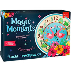 Часы-раскраска Magic Moments Фламинго