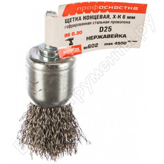 Щетка концевая по нержавейке (25 мм; хвостовик 6 мм) для дрелей профоснастка 20908006