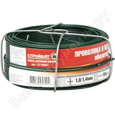 Проволока стройбат 1.0/1.4 мм в пвх оболочке 50 м 2718007/342260