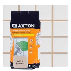 Затирка цементная Axton А.320 2 кг цвет жасмин