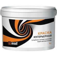 Краска интерьерная Rauf цвет белый 9 л