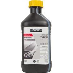 Воск Karcher RM 821, 2.5 л