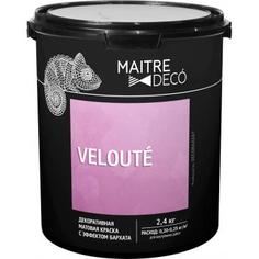 Декоративная краска Maitre Deco «Veloute» эффект бархата 2.4 кг