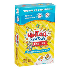 Настольная игра БАНДА УМНИКОВ Читай-Хватай English [ум075]