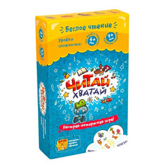 Настольная игра БАНДА УМНИКОВ Читай-Хватай [ум066]
