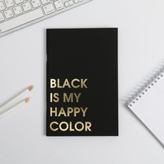 Тетрадь с черными листами 15 листов black is my happy color, 21 х 14 см Art Fox